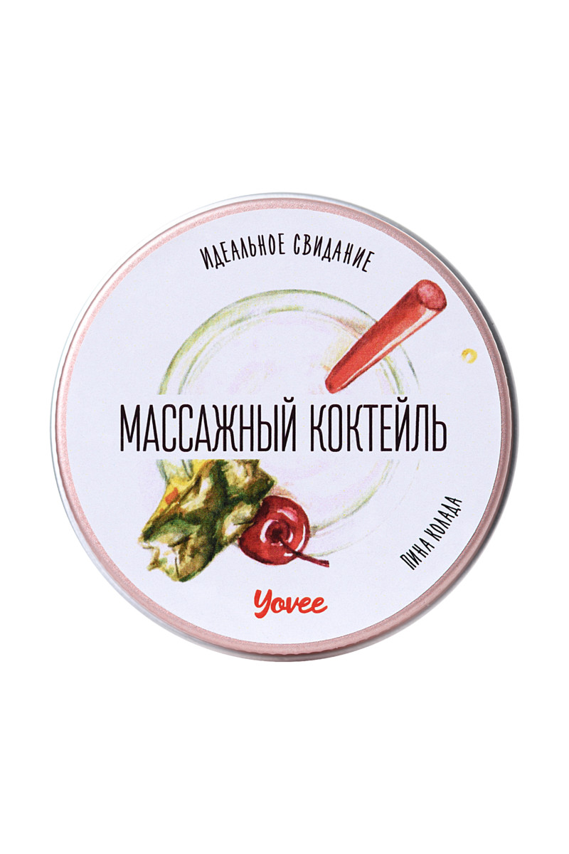 Массажная свеча «Массажный коктейль» аромат Пина колады, 30 мл