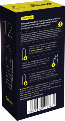 Презервативы Ganzo Extase № 12 Точечные и ребристые 12 шт