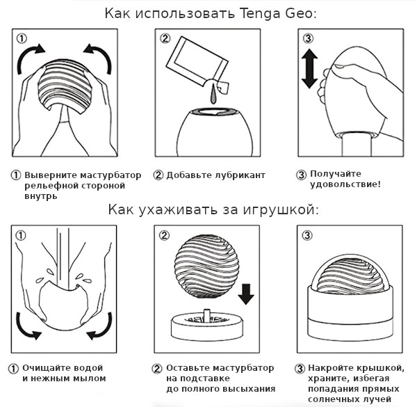 Многоразовый мастурбатор TENGA GEO Aqua