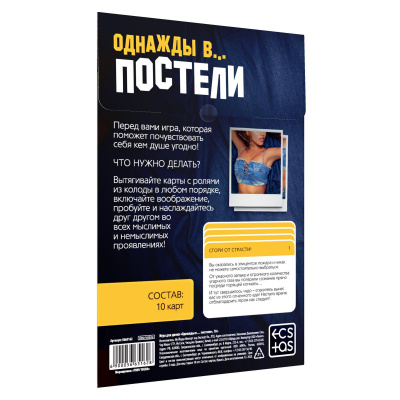 Фанты игра для двоих Однажды в постели