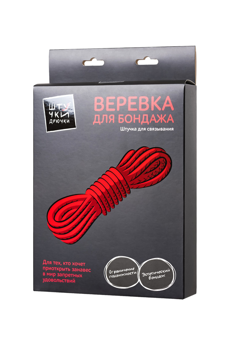 Веревка для бондажа текстиль черная 10 м