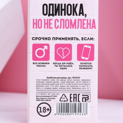 Бомбочка для ванны Пенис замляника 60 г