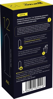 Презервативы GANZO XXL  (увеличенного размера) 12 шт