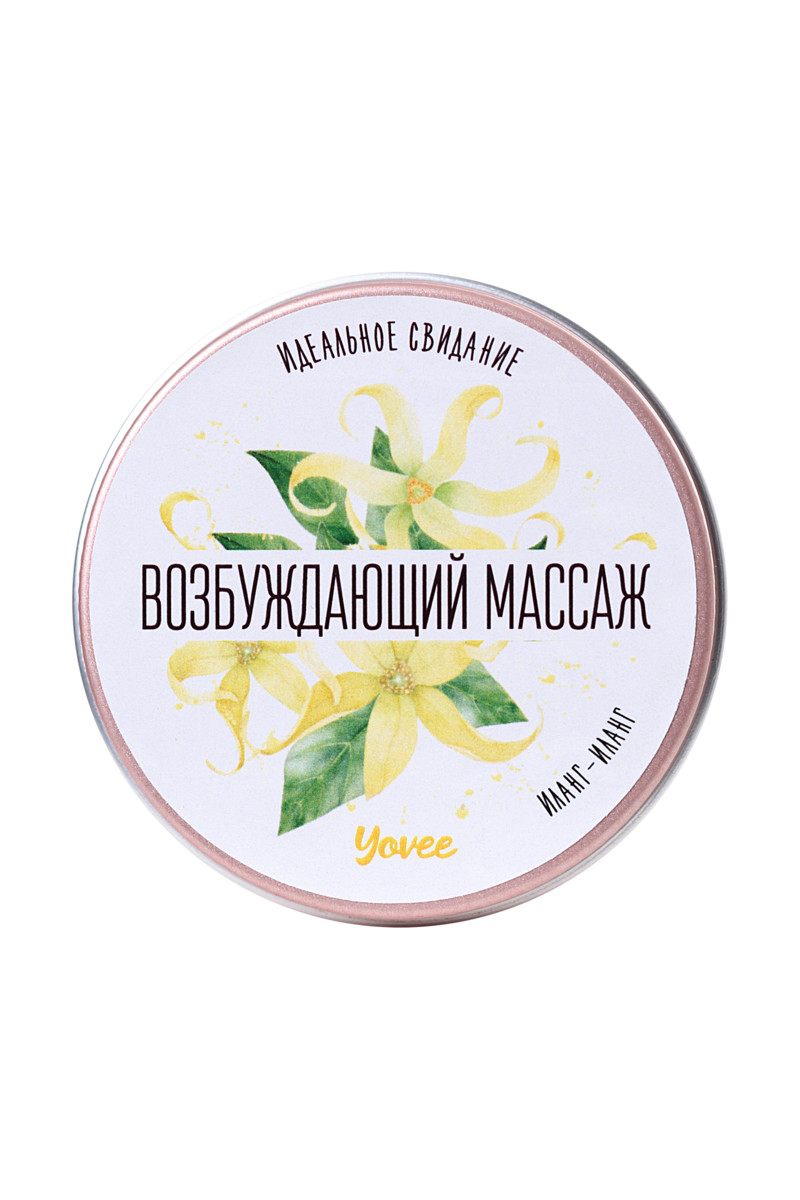 Массажная свеча «Возбуждающий массаж» аромат иланг-иланга, 30 мл