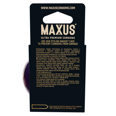 Презервативы MAXUS XXL гладкие, увеличенные 3 шт