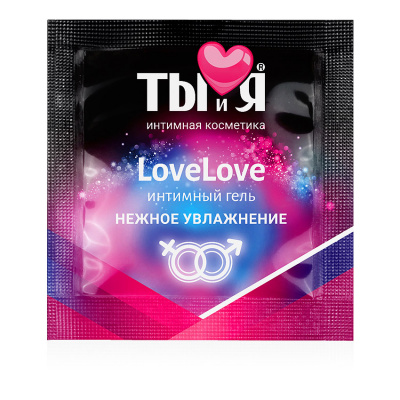 Гель увлажняющий LOVELOVE 4 г
