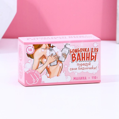 Бомбочка для ванны Грудь малина 110 г