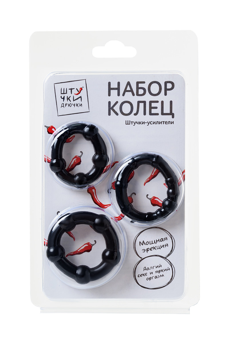 Набор из 3-х колец силикон, черный 3,5 см 3 см 2 см