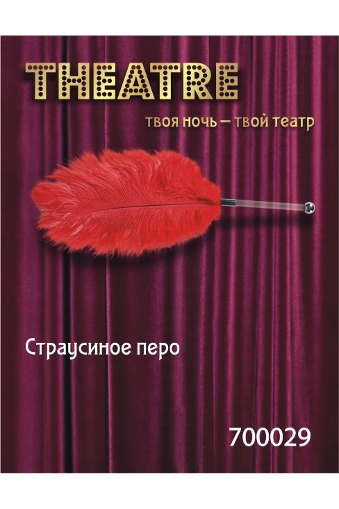 Перо страусиное красное