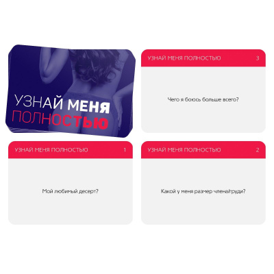Фанты для двоих Узнай меня полностью