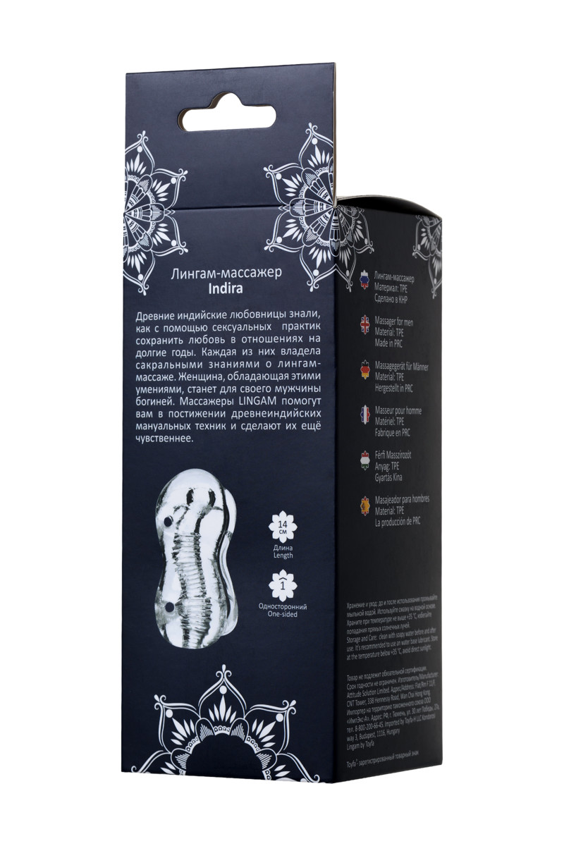 Мастурбатор прозрачный Lingam 14 см