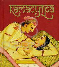 Книга "Камасутра карманная". Л.Орлова