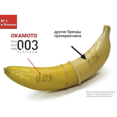 Презервативы OKAMOTO Real Fit №10