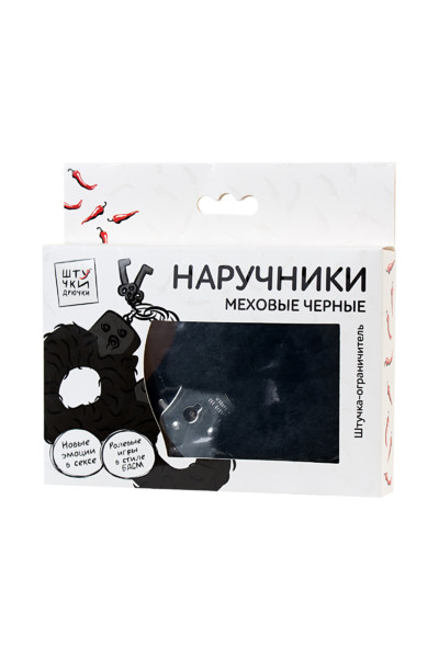 Наручники металл с мехом черные