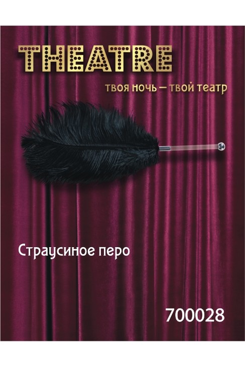 Перо страусиное черное