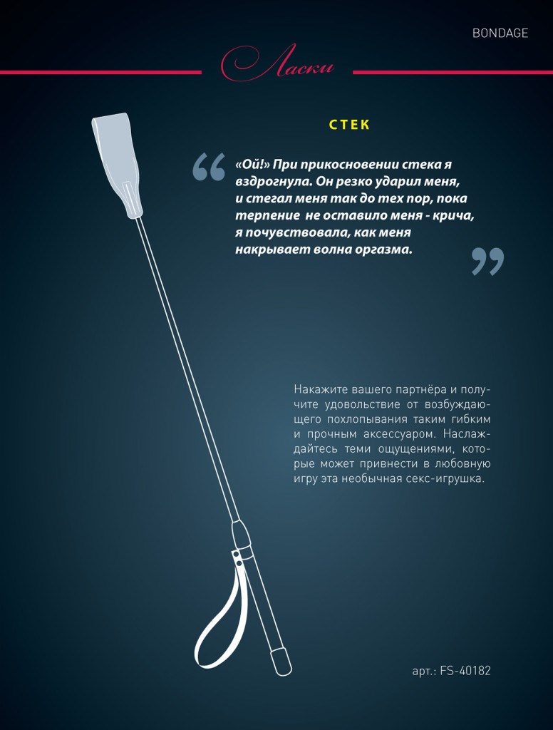 Стек Riding Crop серебристый