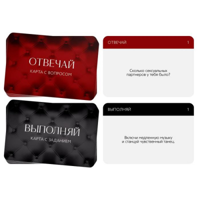 Игра Фанты "Во власти страсти"