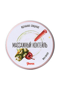 Массажная свеча «Массажный коктейль» аромат Пина колады, 30 мл