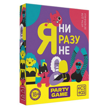Игра для компании "Я ни разу не"